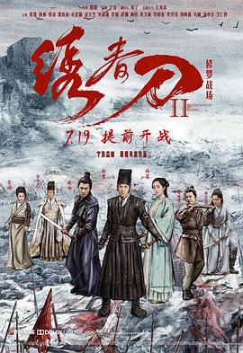 《明日之战》主视觉